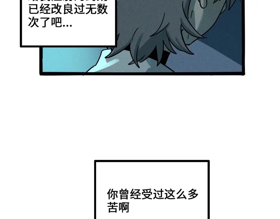 废柴狐阿桔 - 兽人医院5 - 第44张图