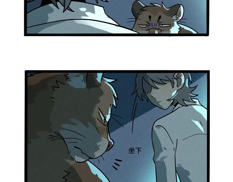 废柴狐阿桔 - 兽人医院5 - 第18张图