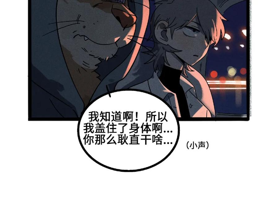 废柴狐阿桔 - 兽人医院5 - 第11张图