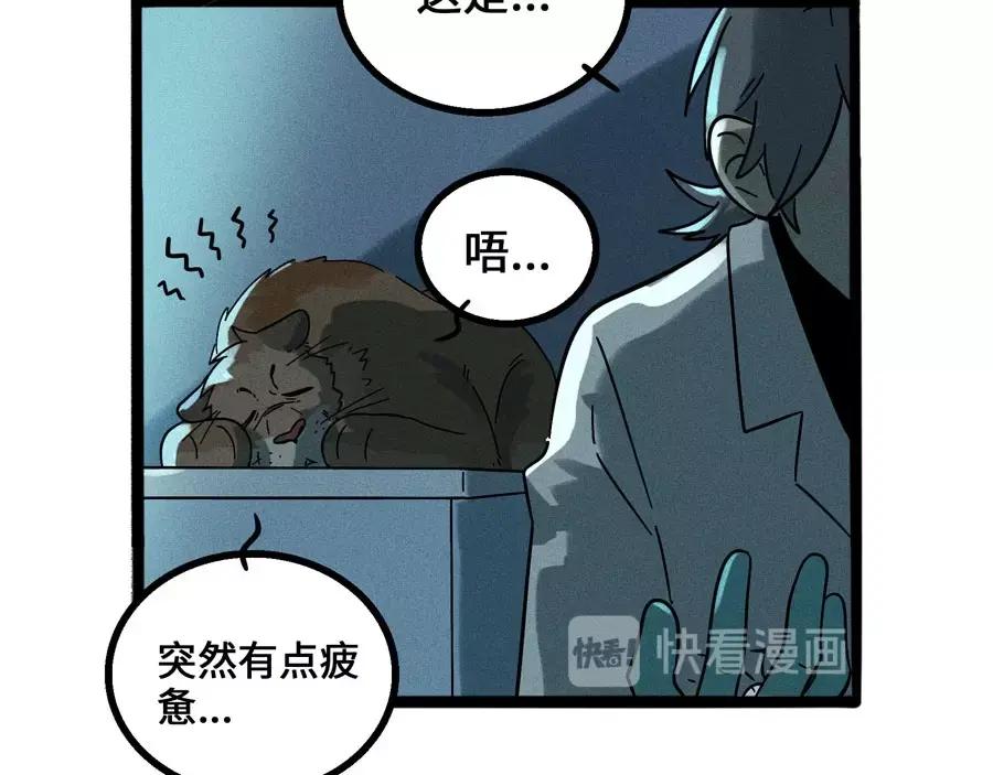 废柴狐阿桔 - 兽人医院5 - 第38张图