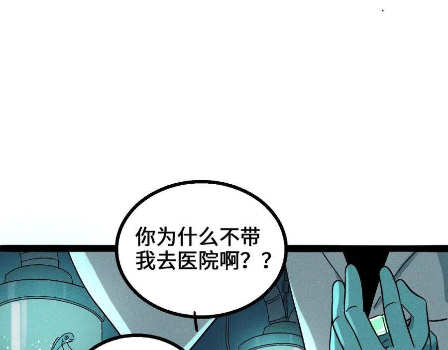 废柴狐阿桔 - 兽人医院5 - 第12张图