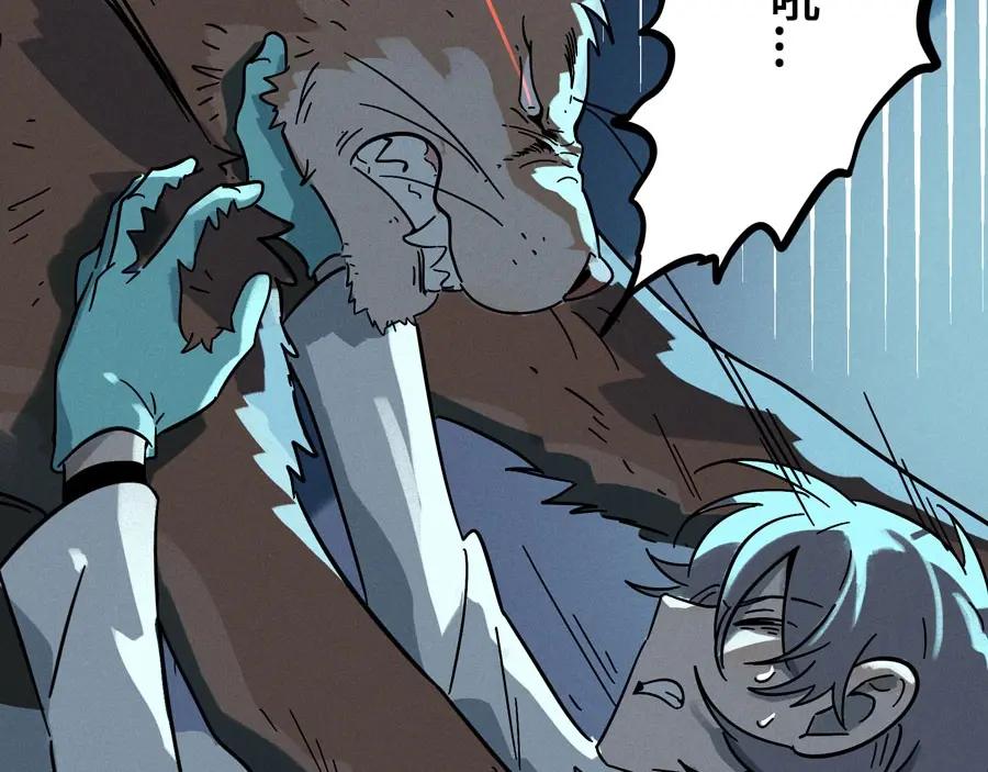 废柴狐阿桔 - 兽人医院5 - 第27张图