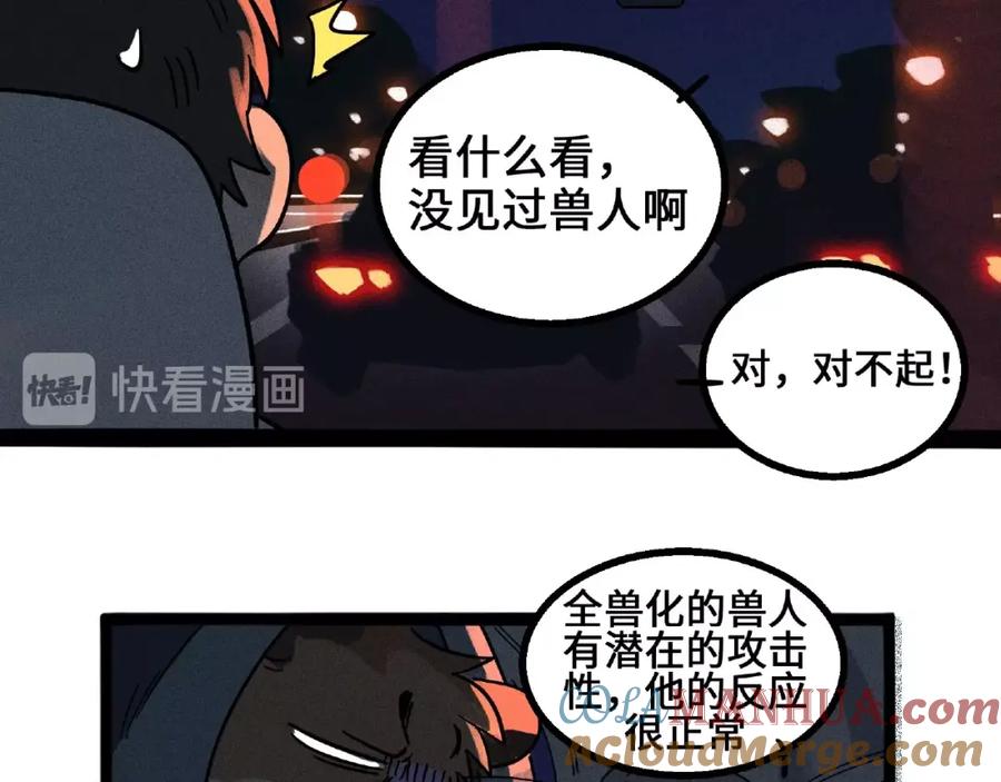 废柴狐阿桔 - 兽人医院5 - 第10张图