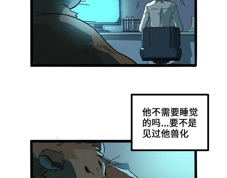 废柴狐阿桔 - 兽人医院5 - 第42张图