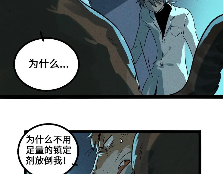 废柴狐阿桔 - 兽人医院5 - 第32张图