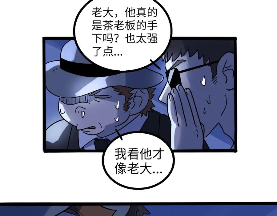 废柴狐阿桔 - 兽人医院6 - 第48张图