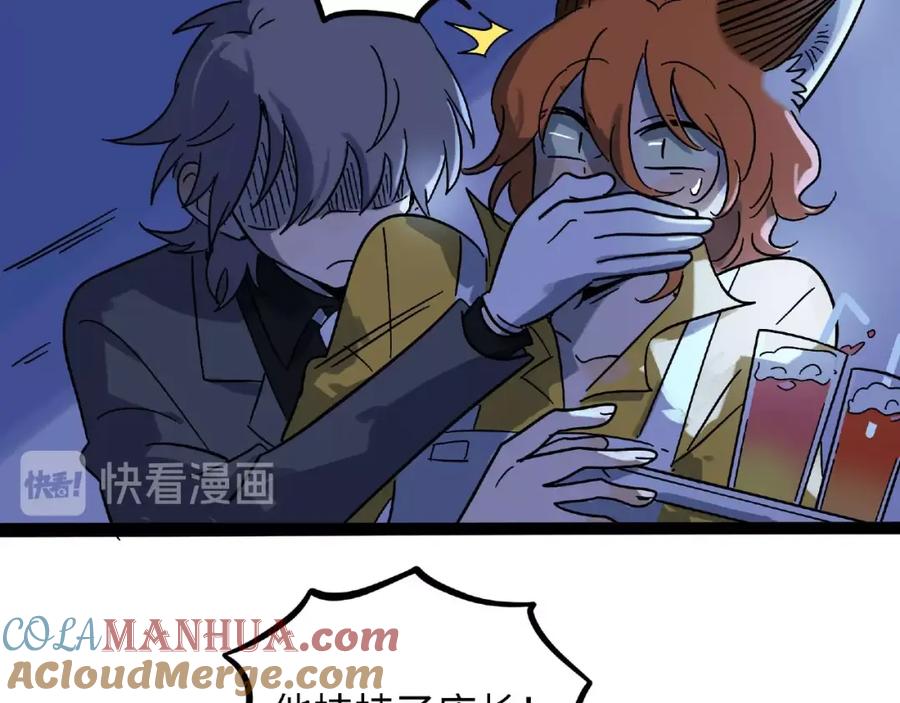 废柴狐阿桔 - 兽人医院6 - 第31张图