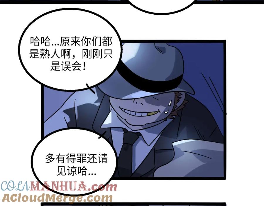 废柴狐阿桔 - 兽人医院6 - 第37张图