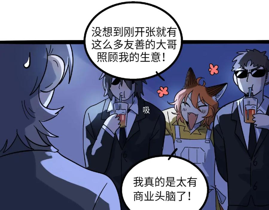 废柴狐阿桔 - 兽人医院6 - 第36张图