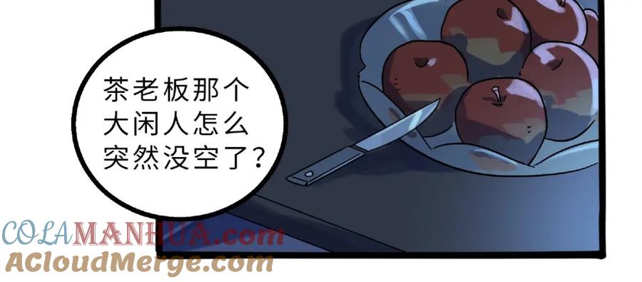 废柴狐阿桔 - 兽人医院6 - 第19张图