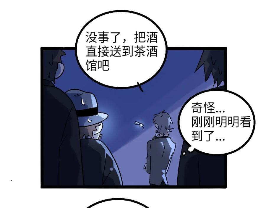 废柴狐阿桔 - 兽人医院6 - 第47张图