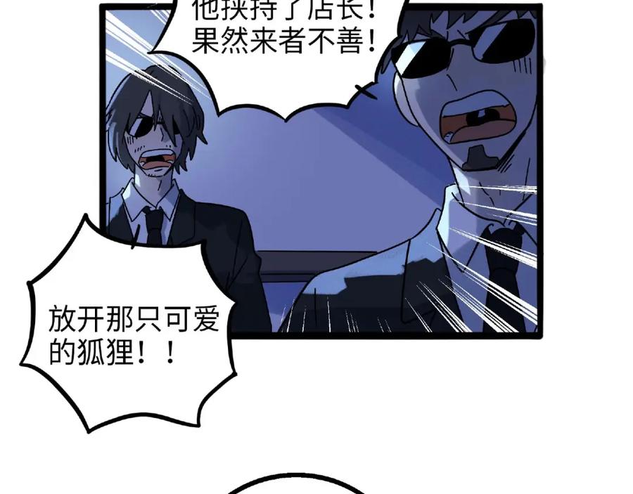 废柴狐阿桔 - 兽人医院6 - 第32张图