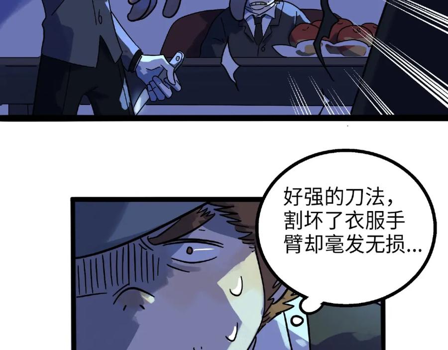 废柴狐阿桔 - 兽人医院6 - 第26张图