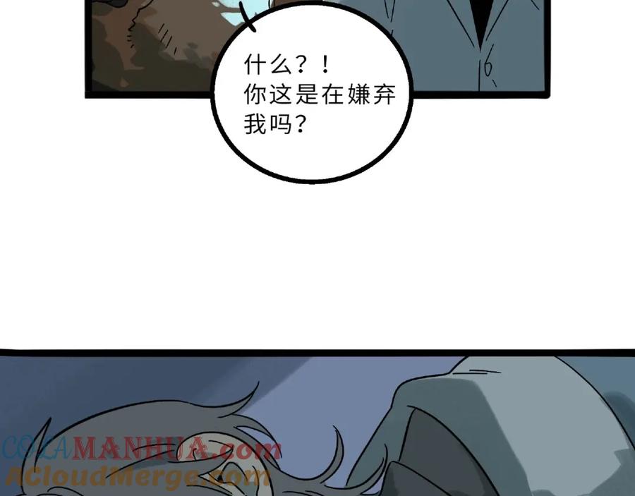 废柴狐阿桔 - 兽人医院6 - 第10张图