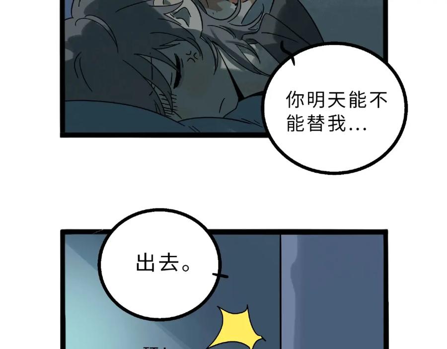 废柴狐阿桔 - 兽人医院6 - 第12张图