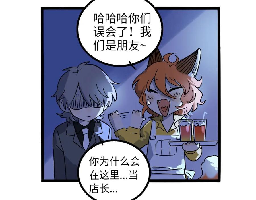 废柴狐阿桔 - 兽人医院6 - 第33张图