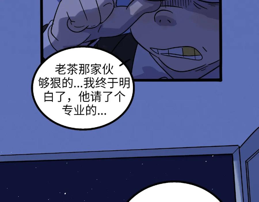 废柴狐阿桔 - 兽人医院6 - 第50张图