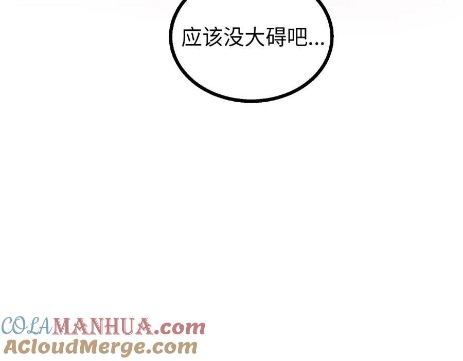 废柴狐阿桔 - 兽人医院6 - 第55张图