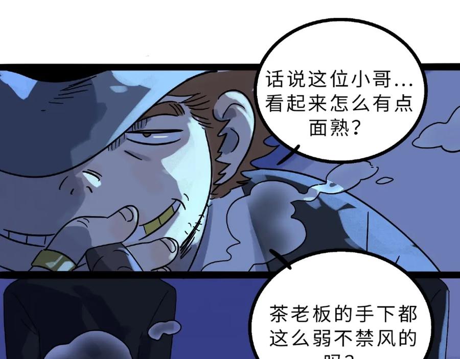 废柴狐阿桔 - 兽人医院6 - 第20张图