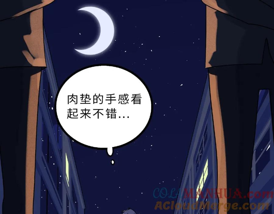 废柴狐阿桔 - 兽人医院6 - 第16张图