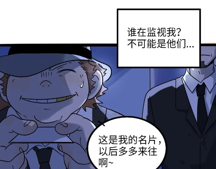 废柴狐阿桔 - 兽人医院6 - 第41张图