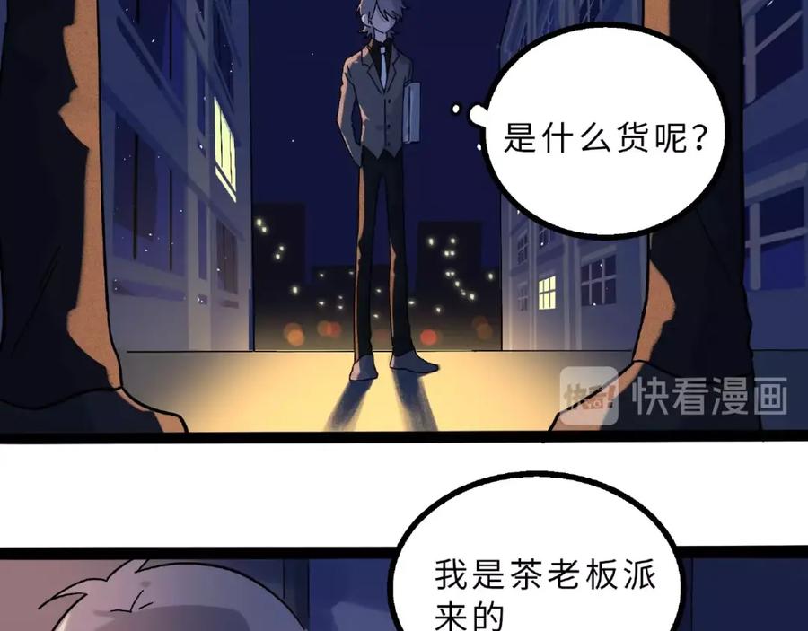 废柴狐阿桔 - 兽人医院6 - 第17张图