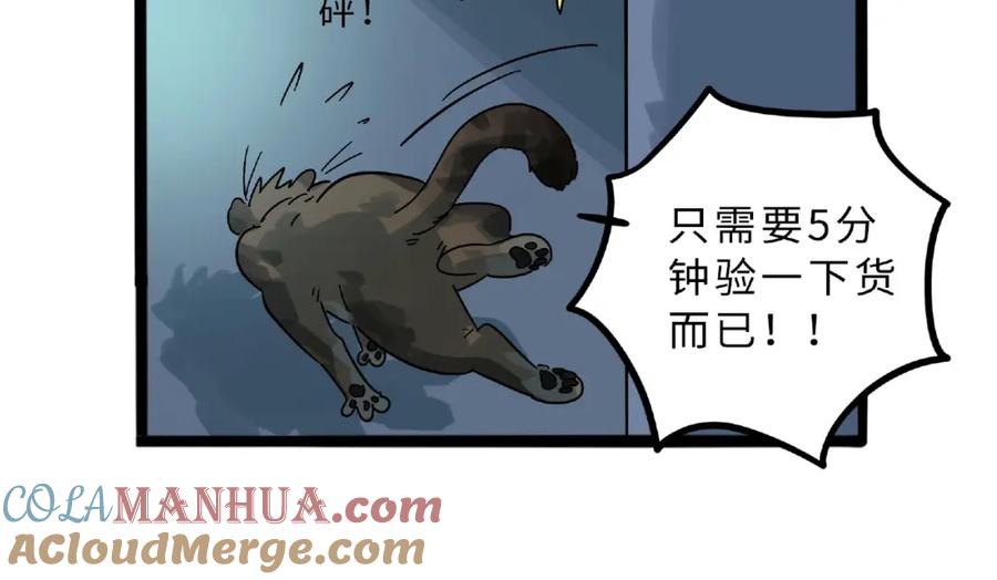 废柴狐阿桔 - 兽人医院6 - 第13张图