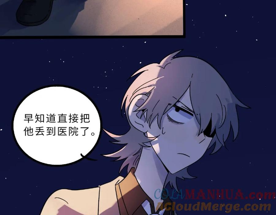 废柴狐阿桔 - 兽人医院6 - 第4张图