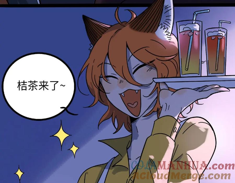 废柴狐阿桔 - 兽人医院6 - 第28张图