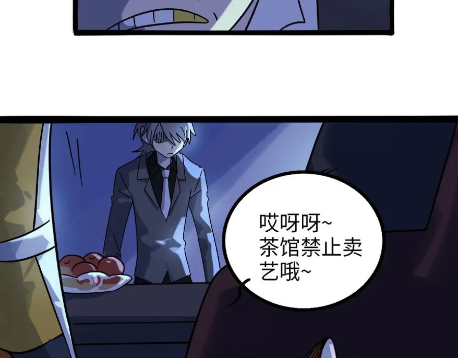 废柴狐阿桔 - 兽人医院6 - 第27张图