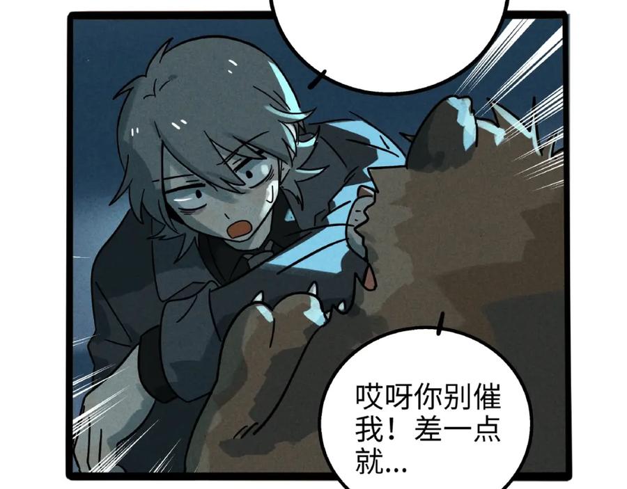 废柴狐阿桔 - 兽人医院7 - 第81张图