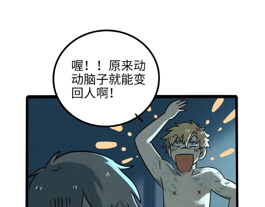 废柴狐阿桔 - 兽人医院7 - 第87张图