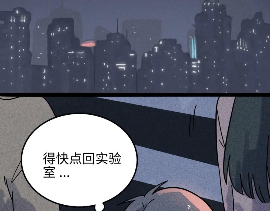 废柴狐阿桔 - 兽人医院7 - 第29张图