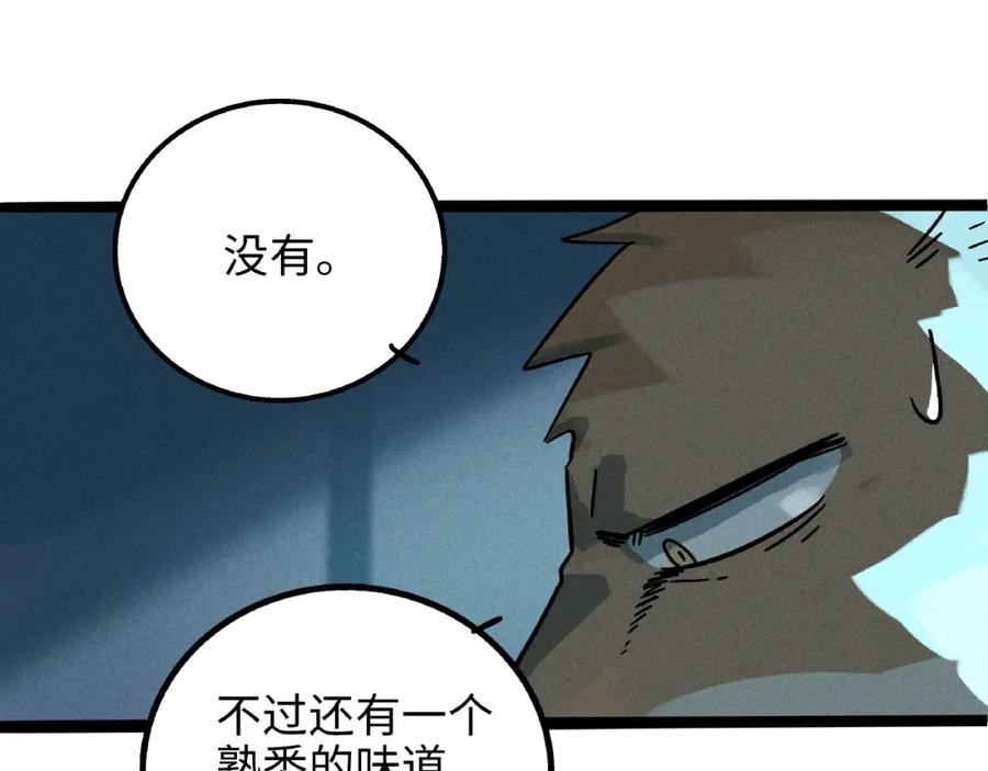 废柴狐阿桔 - 兽人医院7 - 第78张图