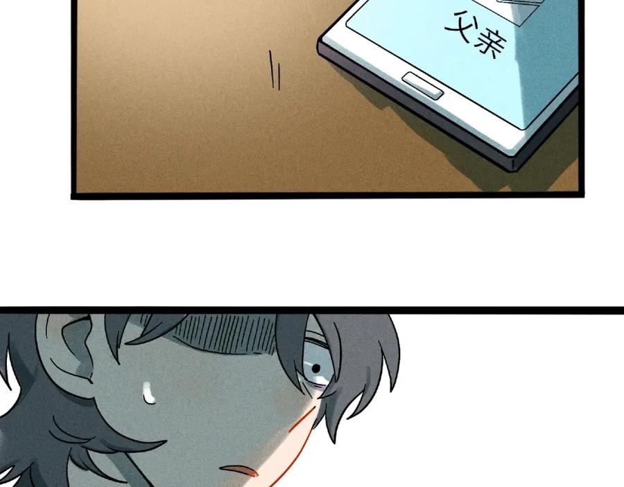 废柴狐阿桔 - 兽人医院7 - 第6张图