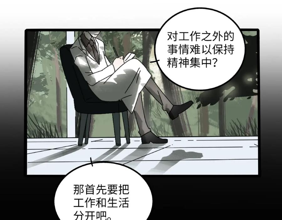 废柴狐阿桔 - 兽人医院7 - 第33张图