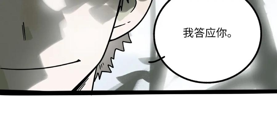 废柴狐阿桔 - 兽人医院7 - 第41张图