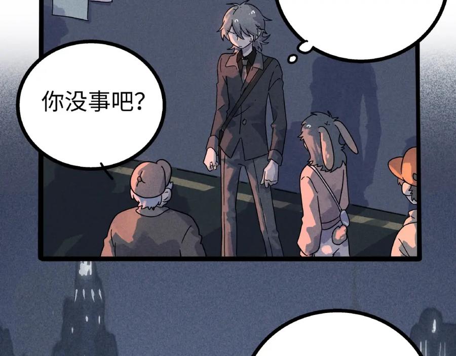 废柴狐阿桔 - 兽人医院7 - 第47张图