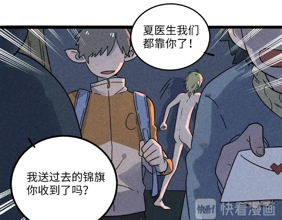 废柴狐阿桔 - 兽人医院7 - 第51张图