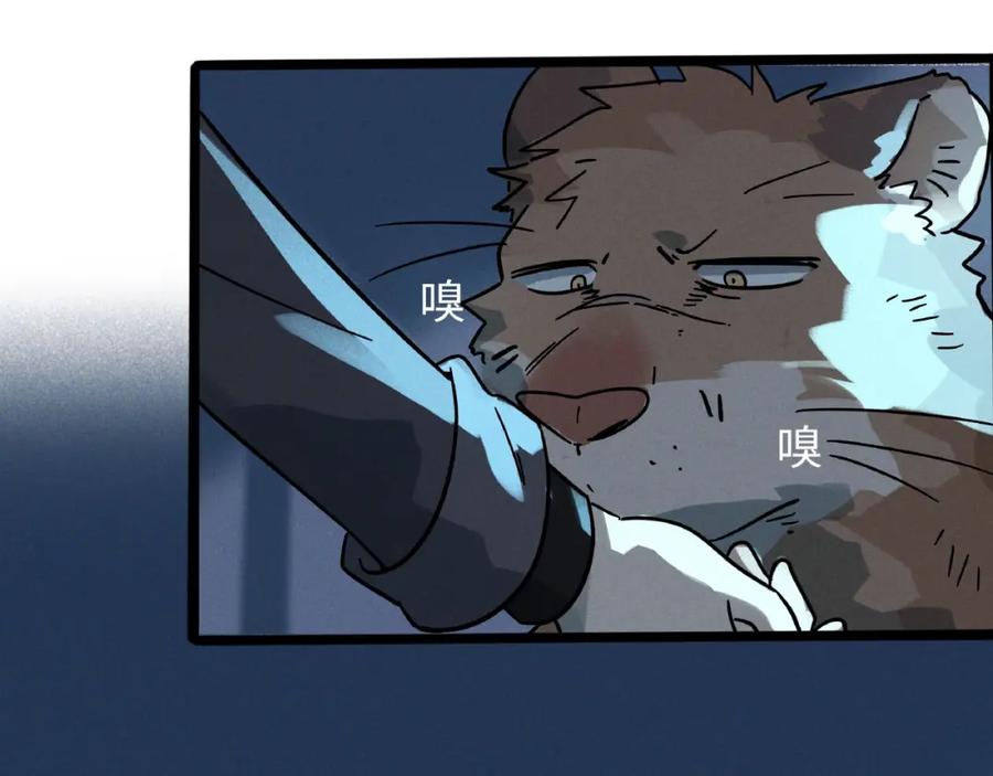 废柴狐阿桔 - 兽人医院7 - 第71张图