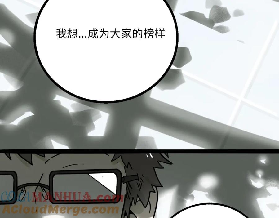 废柴狐阿桔 - 兽人医院7 - 第40张图