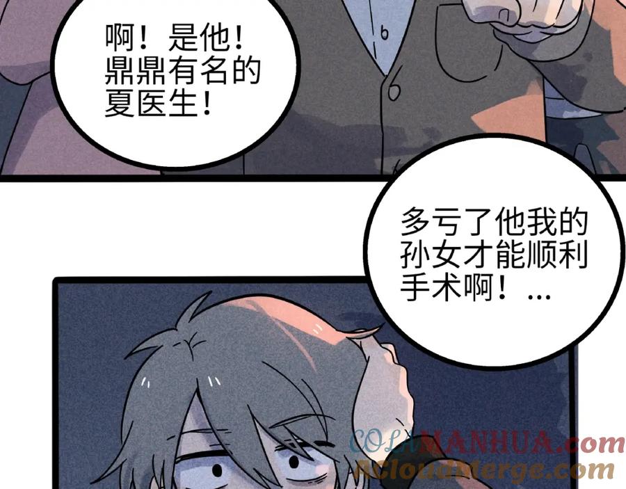 废柴狐阿桔 - 兽人医院7 - 第49张图