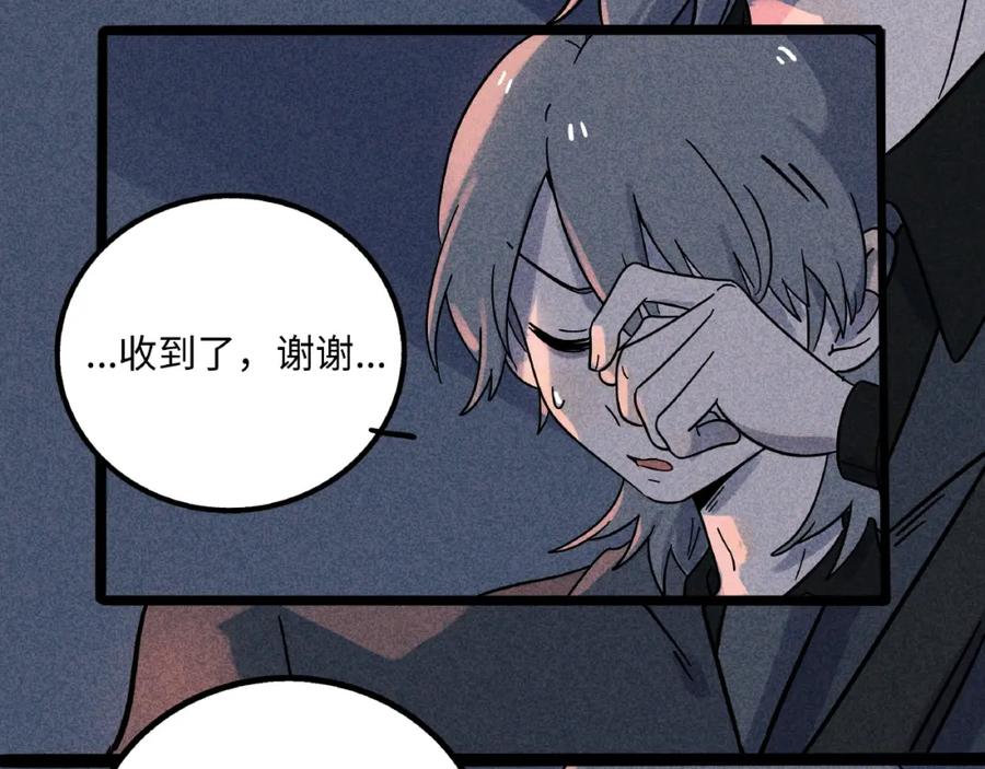 废柴狐阿桔 - 兽人医院7 - 第53张图