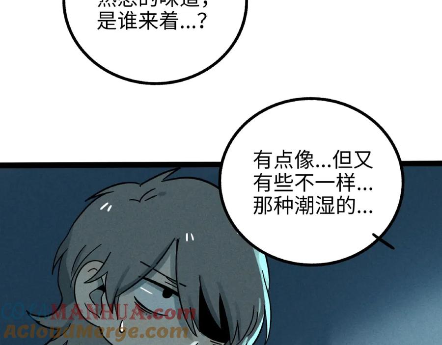 废柴狐阿桔 - 兽人医院7 - 第79张图