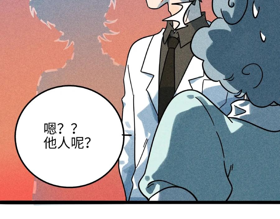 废柴狐阿桔 - 兽人医院7 - 第27张图