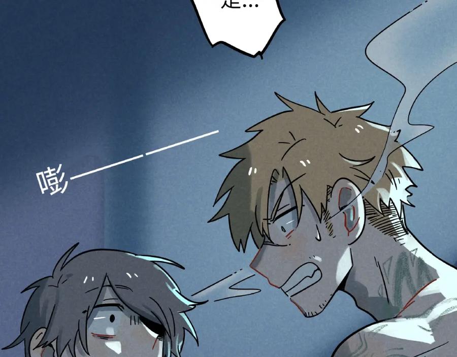 废柴狐阿桔 - 兽人医院7 - 第84张图