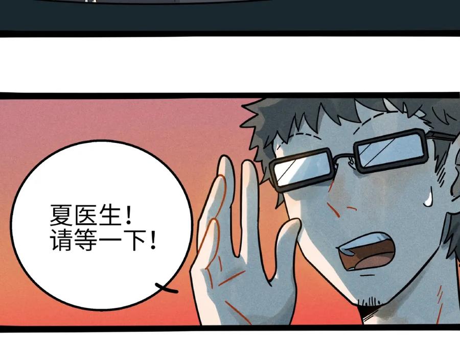 废柴狐阿桔 - 兽人医院7 - 第18张图