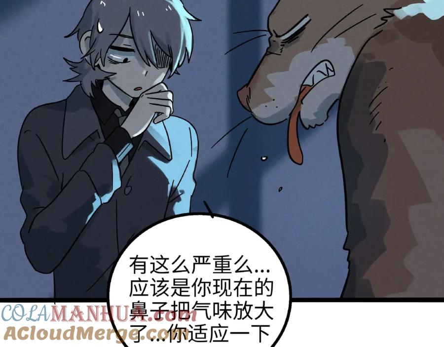 废柴狐阿桔 - 兽人医院7 - 第73张图