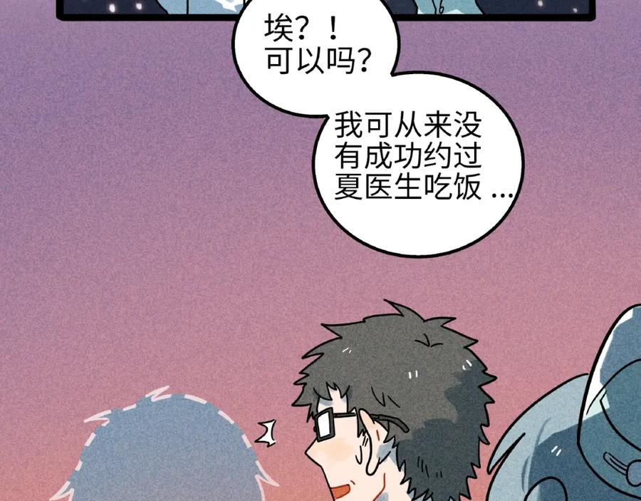 废柴狐阿桔 - 兽人医院7 - 第26张图