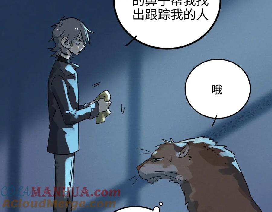 废柴狐阿桔 - 兽人医院7 - 第67张图